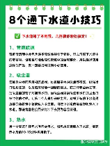 疏通下水道，你家油盒堵了怎么破？教你如何疏通下水道