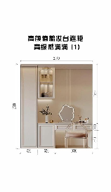 梳妆台高度，浅谈梳妆台高度的选取
