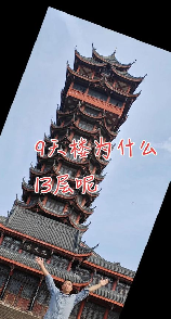 13层楼为什么不好