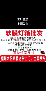 软膜灯箱多少钱一平，软膜灯箱价格解析