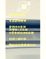 空调安装规范，空调安装规范，助您安心使用一夏