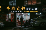 中国木材行业发展现状及未来展望