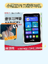 小霸王学习机：孩子学习的忠实伴侣