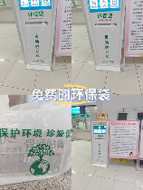 环保塑料袋，如何选择实用又环保的塑料袋？