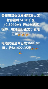 华扬太阳能：未来能源的引领者