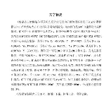 熟石灰多少钱一吨，熟石灰市场价格分析