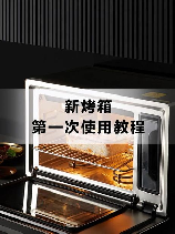 烤箱预热，烤箱预热的正确方法