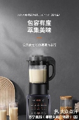 九阳料理机，九阳料理机，让你的厨房瞬间升级