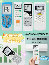 志高空调遥控器怎么使用，志高空调遥控器使用指南