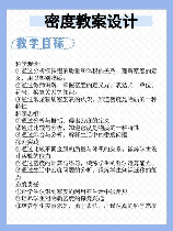 铜的密度，浅谈铜的密度及其应用