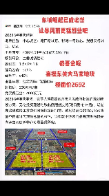 楼面价是什么意思