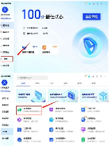 360c盘搬家在哪里，360C盘搬家工具使用指南