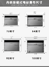 140寸幕布尺寸是多少，140寸幕布尺寸详解
