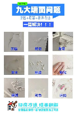 墙面渗水发霉怎么处理