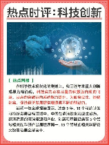 探访安之星：背后的科技与创新