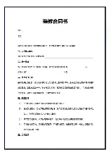 装修合同书，装修合同书的重要性