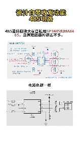 232转485，232转485工作原理及其在工业自动化中的应用