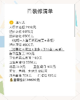 30平的房子装修多少钱，30平房子装修多少钱