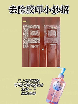 万能胶怎么洗掉