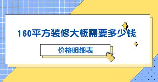 轻钢房屋多少钱一平方，轻钢房屋多少钱一平方？2025年最新价格参考