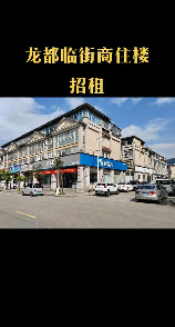 商住楼是什么意思