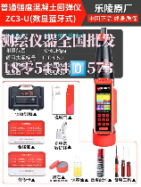 回弹仪使用方法视频，回弹仪使用方法视频详解