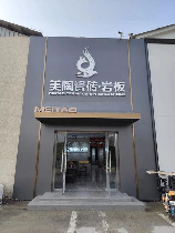 美陶瓷砖怎么样