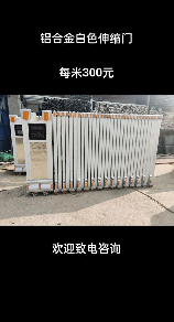 电动伸缩门多少钱一米