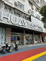 华艺卫浴怎么样
