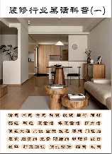 sdr是什么意思，SDR在装修行业中的应用解析