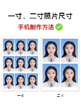 一寸照片的尺寸是多少及制作方法，一寸照片的尺寸及制作方法