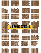 小红砖一平方多少块，小红砖铺贴用量与施工全指南