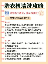 洗衣机怎么清洗