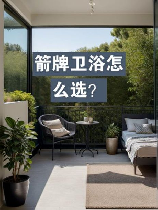 箭牌卫浴怎么样，箭牌卫浴怎么样？实用的小测评，告诉你到底如何选择