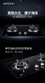 华帝燃气灶：时尚家居中不可或缺的厨房电器