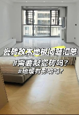地砖换地板怎么处理，地砖换地板施工方案