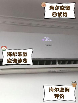 海尔空调质量怎么样