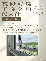 新房子装修后多久可以入住