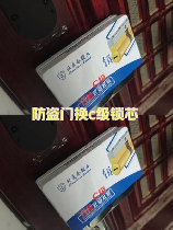 防盗门换锁芯多少钱，防盗门换锁芯价格指南