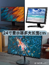 43寸显示器尺寸解析：长宽多少厘米？