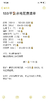 地暖安装价格是多少