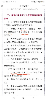 廉租房申请条件，想要申请廉租房？了解这些条件！