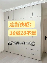 定制衣柜，为什么越来越多人选择定制衣柜？