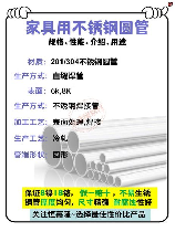 不锈钢型材，不锈钢型材简介及其应用领域