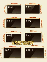 80寸电视尺寸是多少，80寸电视尺寸详解