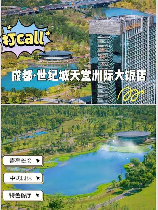 成都保利康桥：让你眼前一亮的好地方