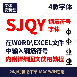 二级螺纹钢符号怎么打，如何在电脑上打出二级螺纹钢符号