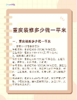 90平米三室一厅装修多少钱，2025重庆90平米三室一厅装修费用全解析