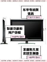 乐华电视怎么样，乐华电视评价