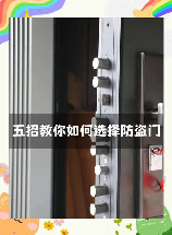防火锁，选择防火锁的几点建议
